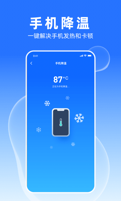 多多加速大师v1.0.5.0