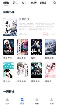 小说家v1.7