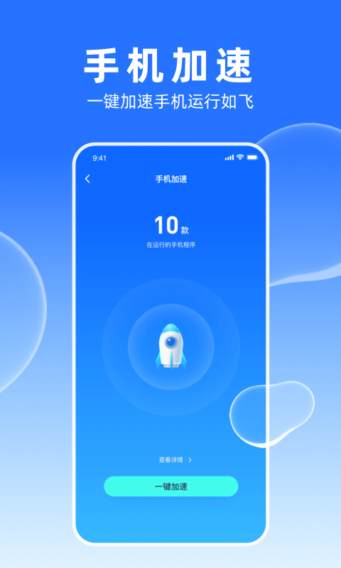 多多加速大师v1.0.5.0