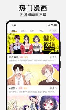 狸番漫画v2.1.1