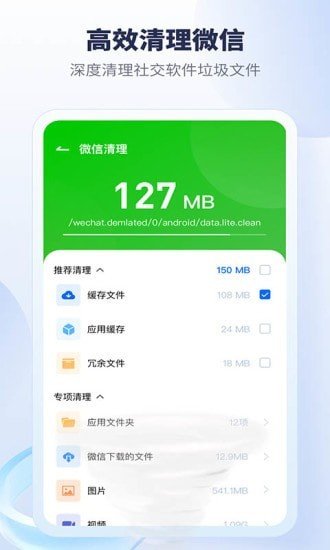 清理加速器多多v1.7.2