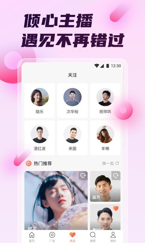 蝴蝶直播v5.9.6