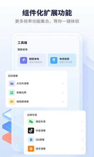 清理加速器多多v1.7.2