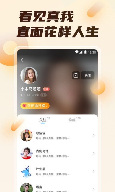 蝴蝶直播v5.9.6