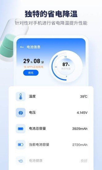 清理加速器多多v1.7.2