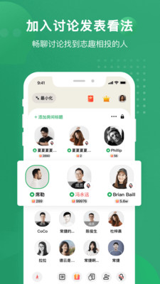 秒聊app