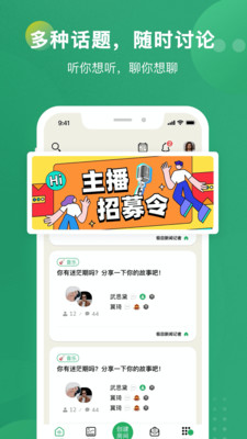 秒聊app