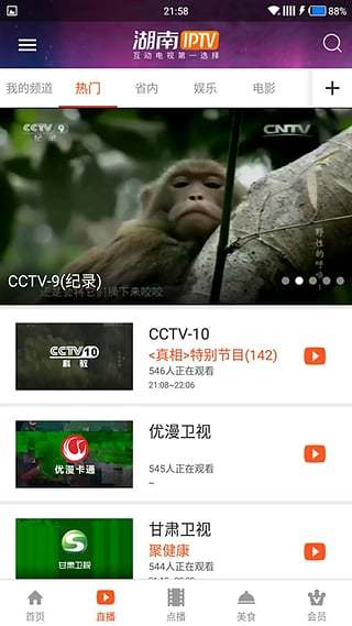 湖南iptvv3.2.7