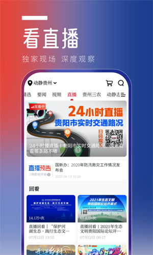 动静新闻app