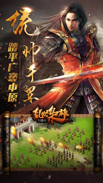 三国大时代4霸王立志l破解版