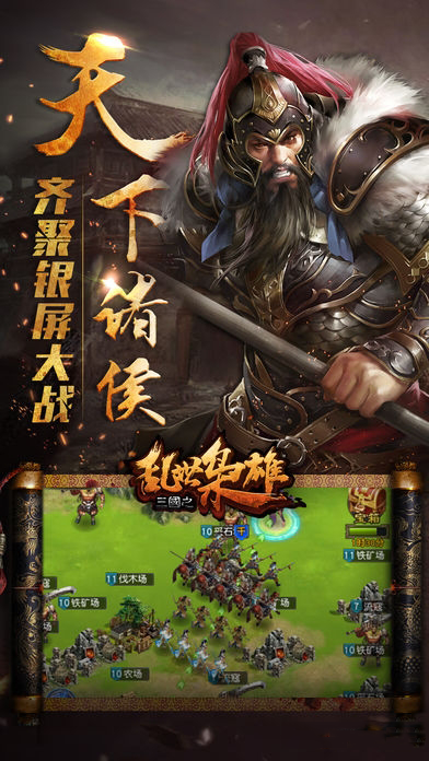 三国大时代4霸王立志l破解版