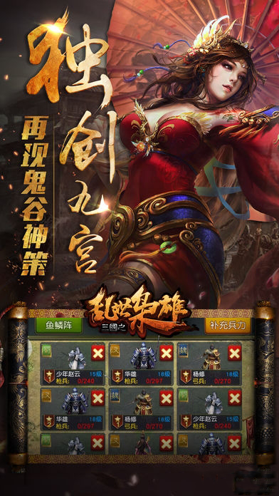 三国大时代4霸王立志l破解版