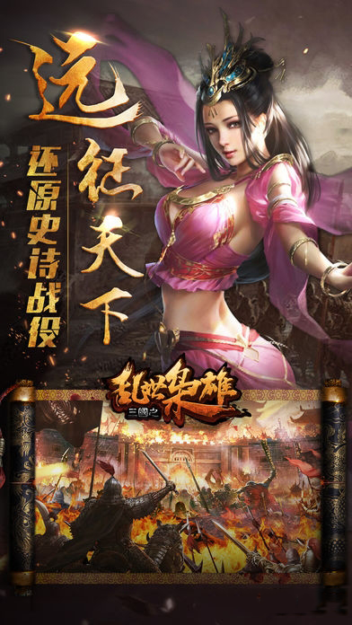 三国大时代4霸王立志l破解版