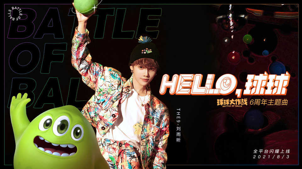 球球大作战体验服老版本