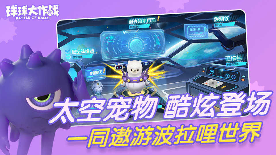 球球大作战体验服老版本
