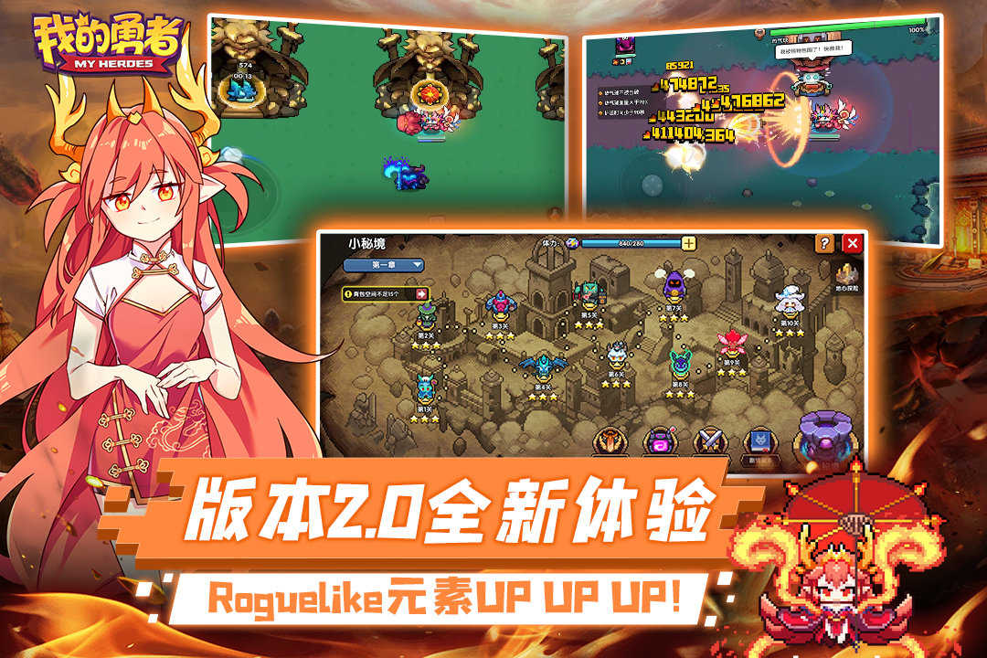 我的勇者破解版国际服