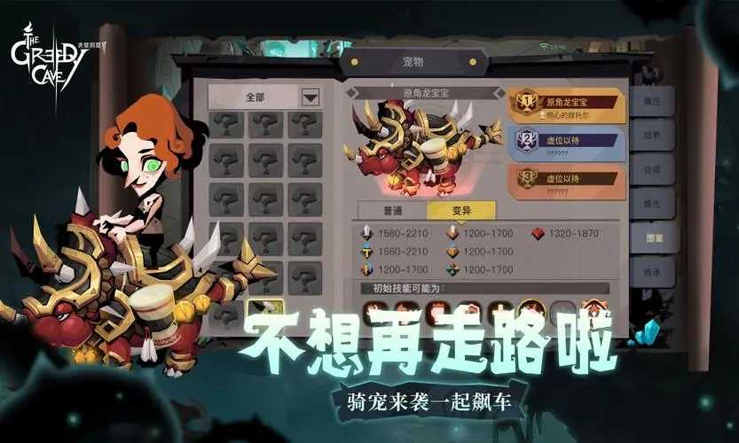 贪婪洞窟无限符文版本