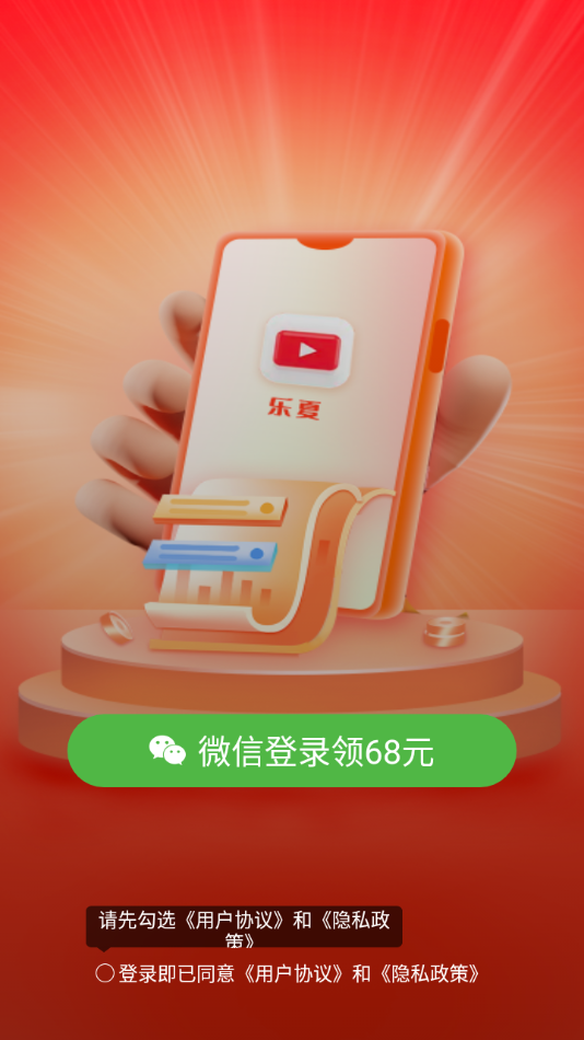 乐夏app