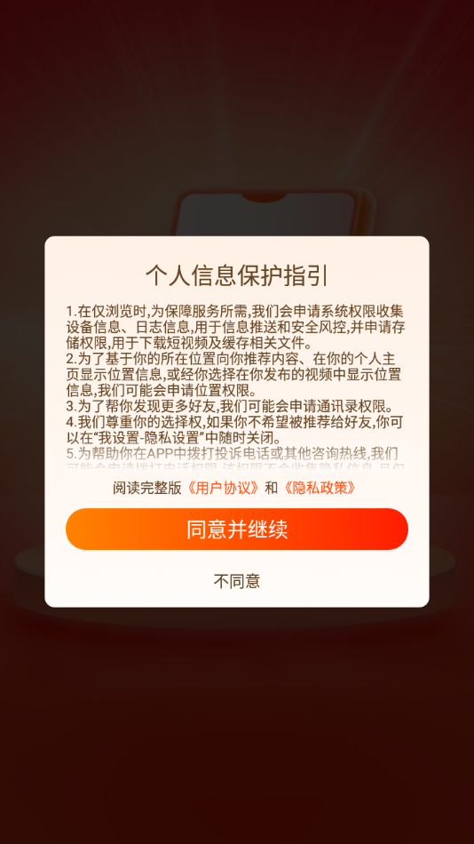 乐夏app