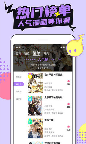 哔咔picacg官方版APP