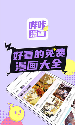 哔咔picacg官方版APP