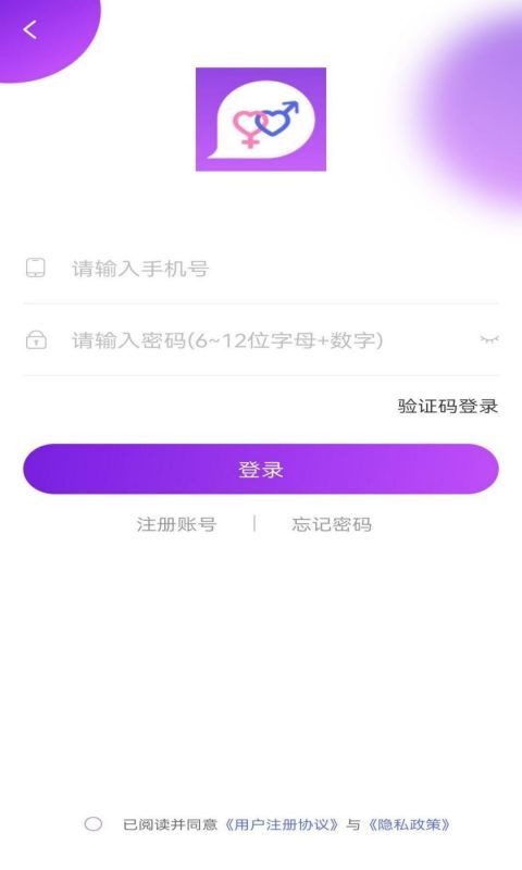 甜桃聊天交友app