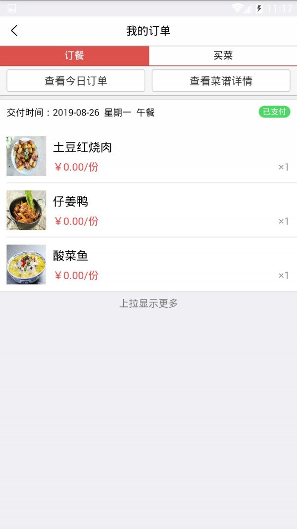 吃好点