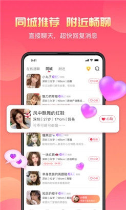 寞友聊app升级版1.8.0