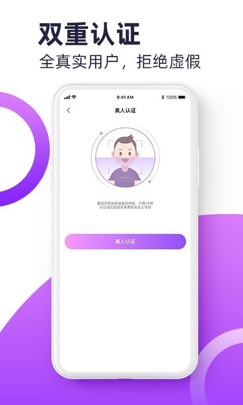 星恋官方app