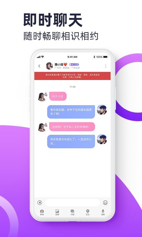 星恋官方app