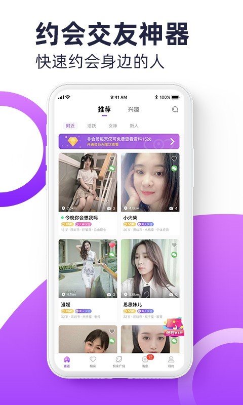 星恋官方app