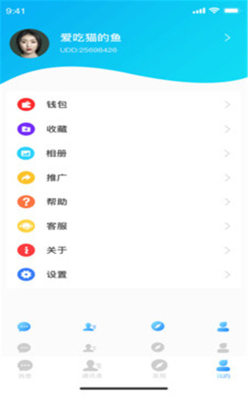 枝聊app