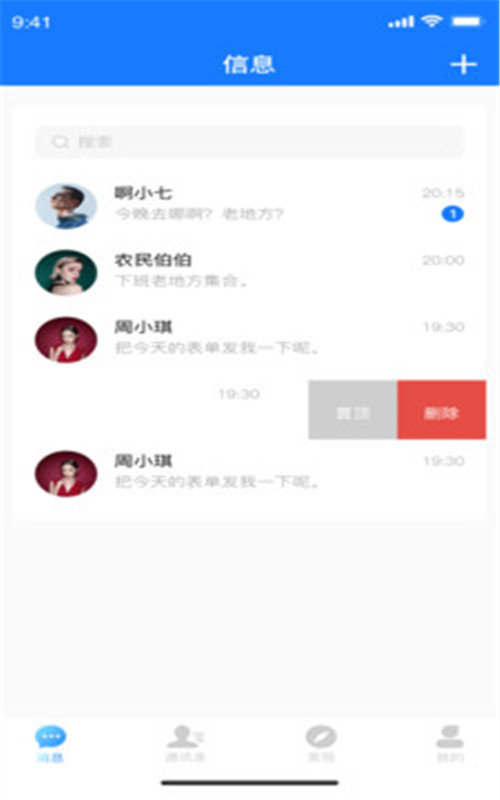 枝聊app