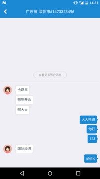 微聊官方免费版