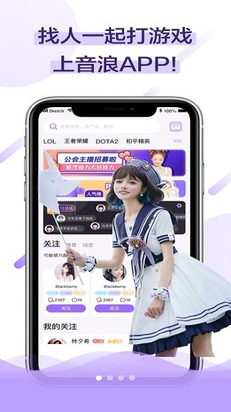 音籁app