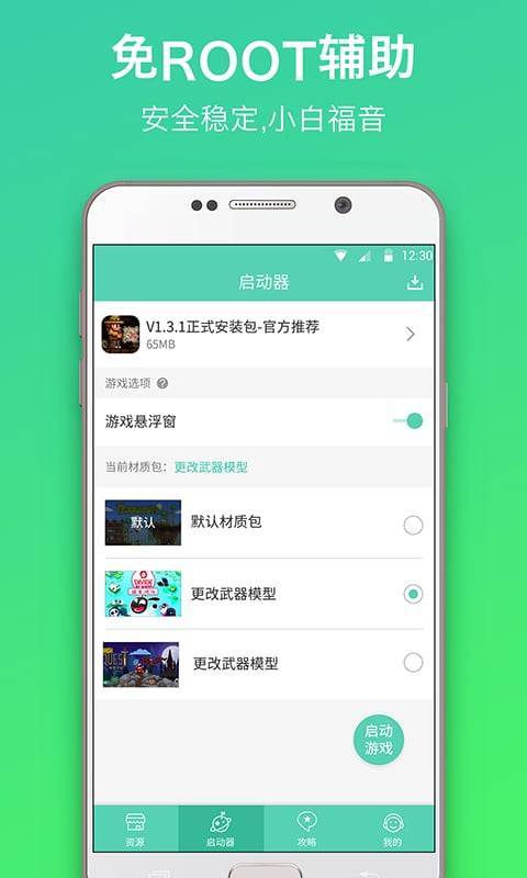 gg泰拉瑞亚盒子ios1.2.4569