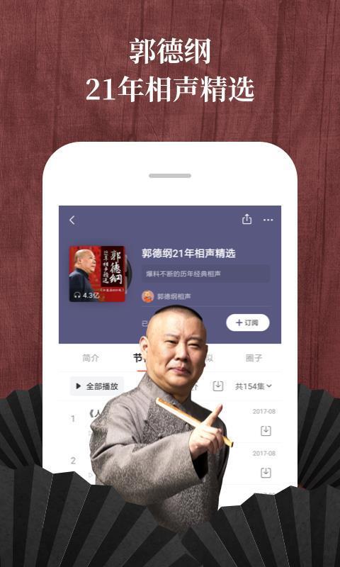 喜马拉雅无广告版本