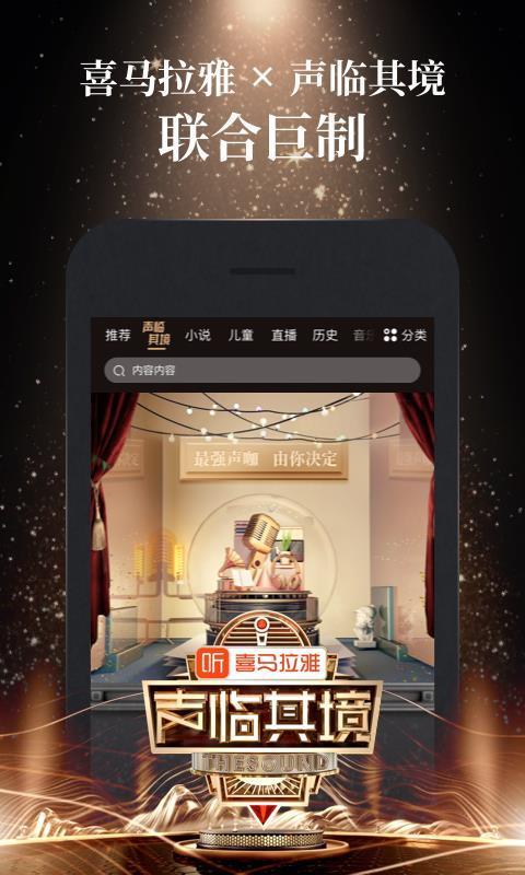 喜马拉雅无广告版本