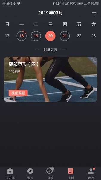 训练图腾app