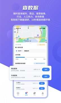 上上参谋app