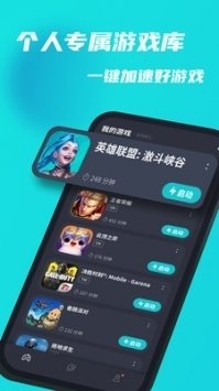 神灯vp加速器破解版v1.0.3