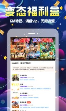 无限游戏盒v1.2.0