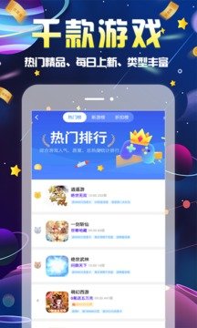 无限游戏盒v1.2.0