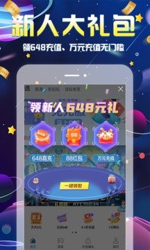 无限游戏盒v1.2.0