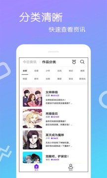 爱漫画v4.0.0.0