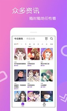 爱漫画v4.0.0.0