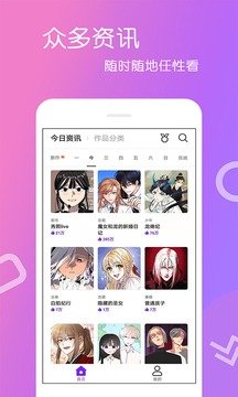 爱漫画v4.0.0.0