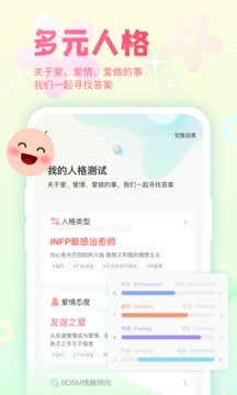 nico交友软件v8.0.3