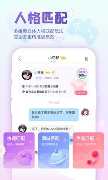 nico交友软件v8.0.3