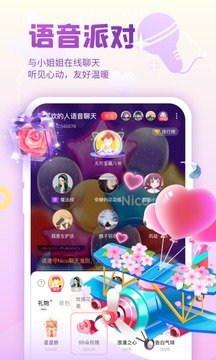 nico交友软件v8.0.3